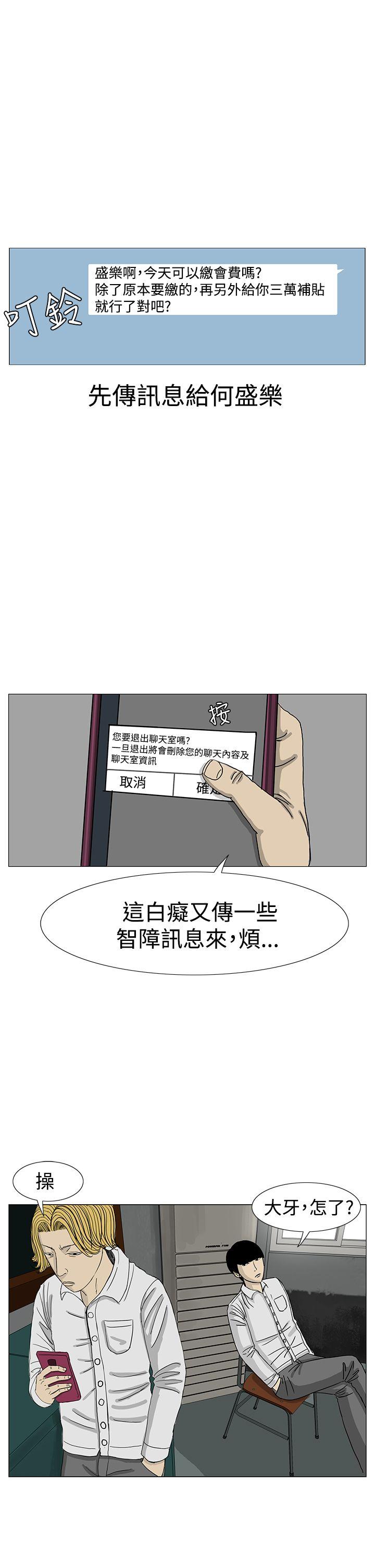 RUN 第11話 第18页