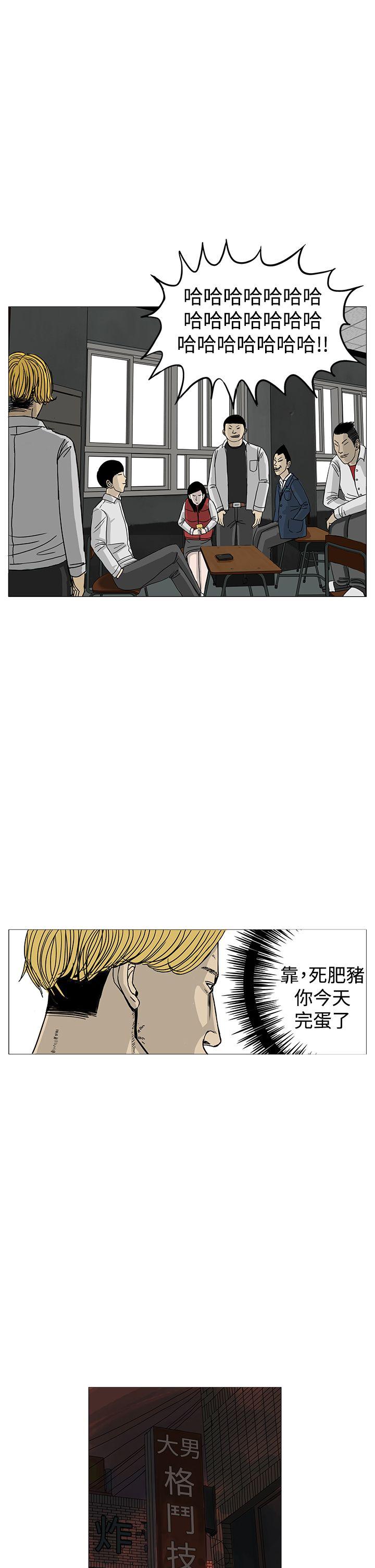 RUN 第11話 第21页