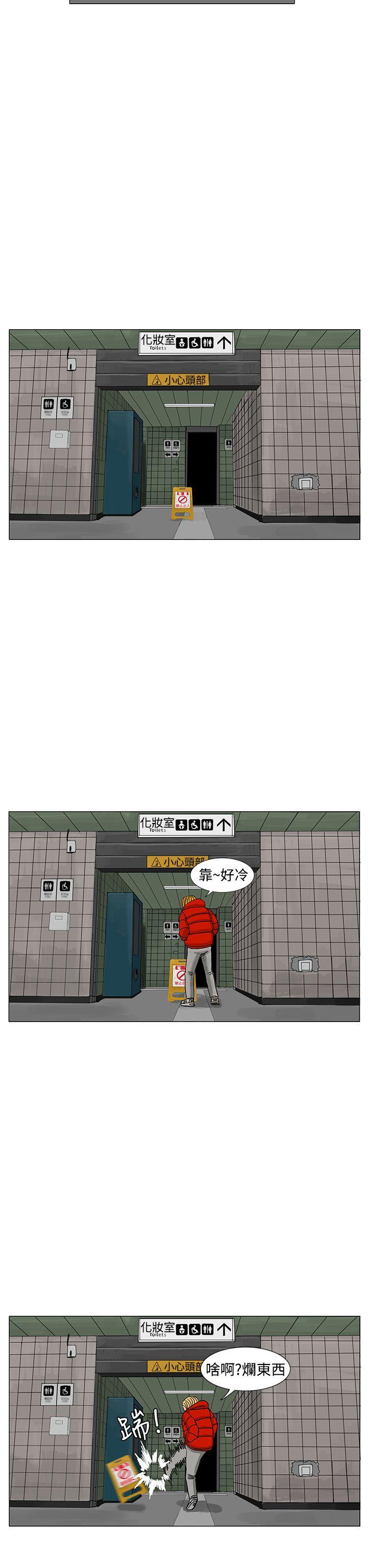 RUN 第11話 第27页