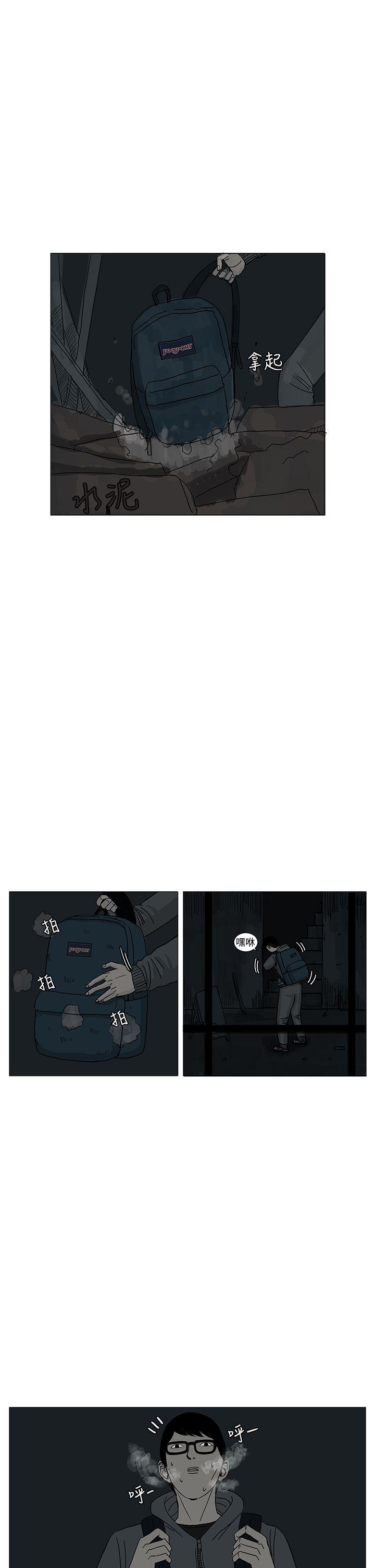 RUN 第11話 第25页