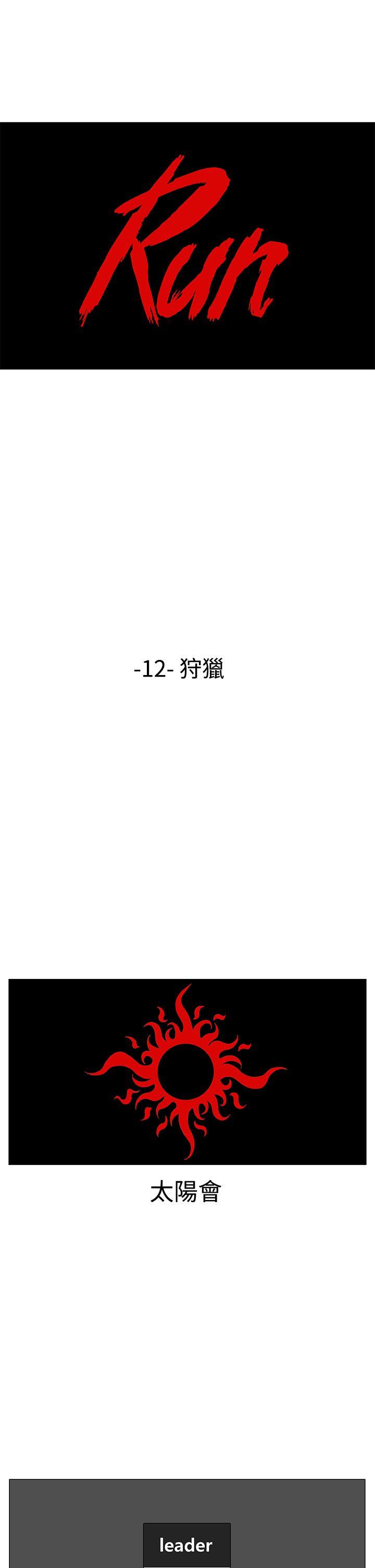 RUN 第12話 第1页