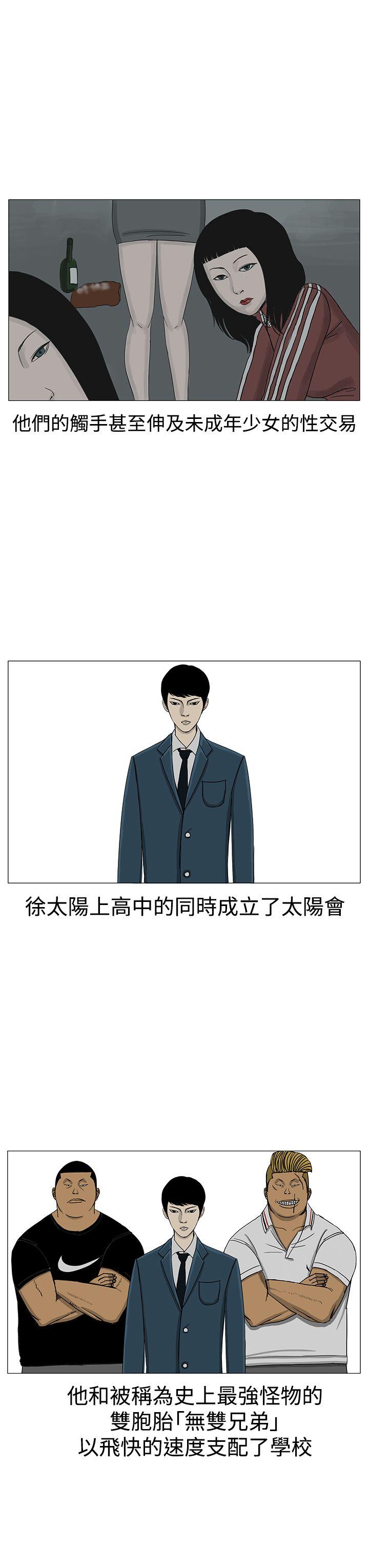 RUN 第12話 第3页