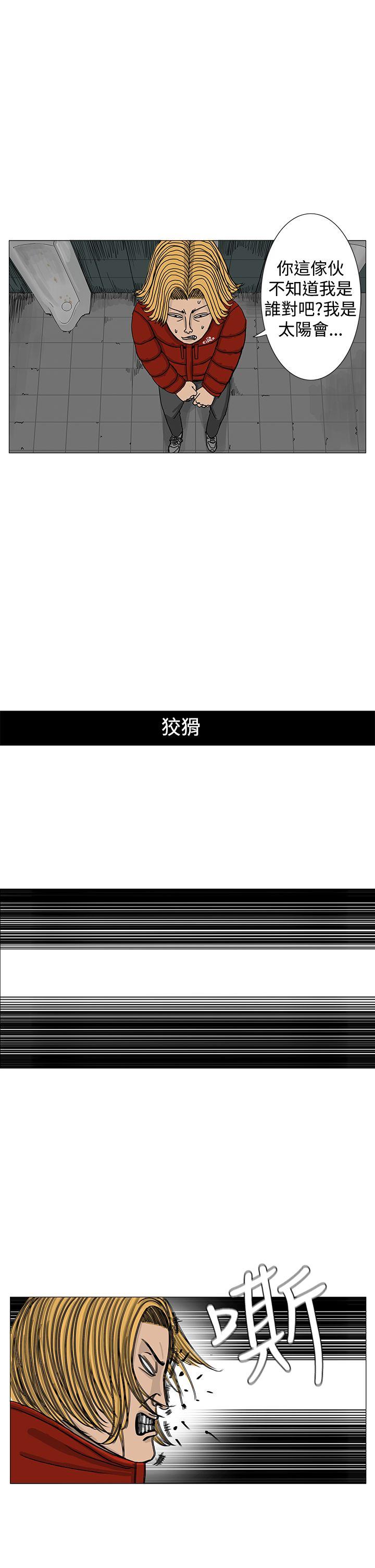 RUN 第12話 第9页