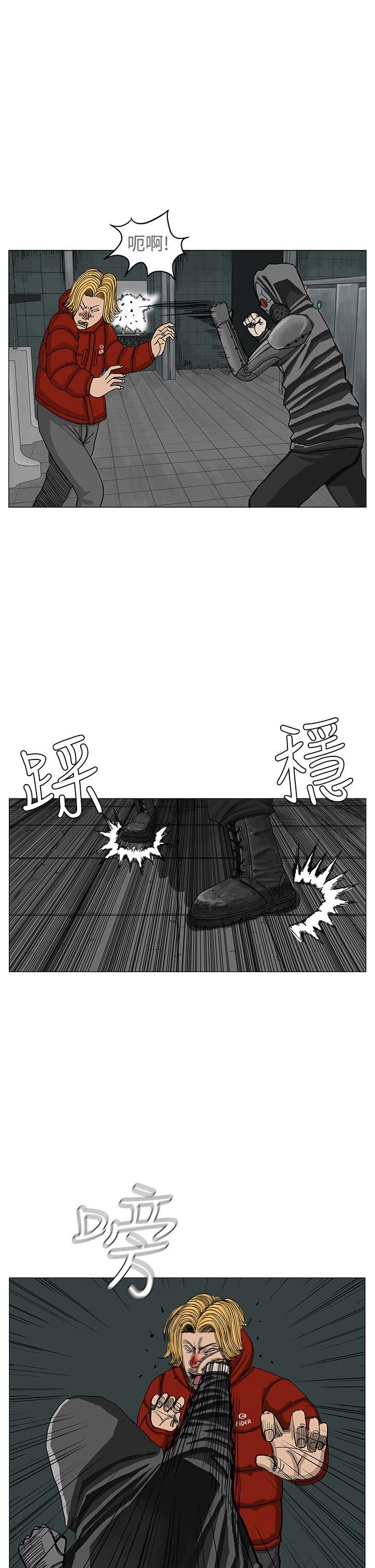 RUN 第12話 第10页