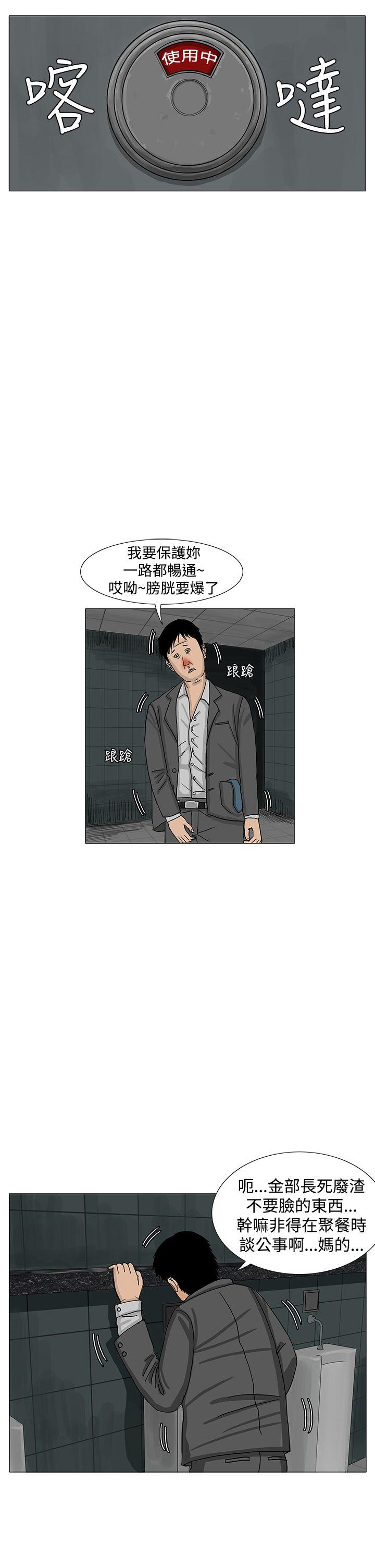 RUN 第12話 第22页