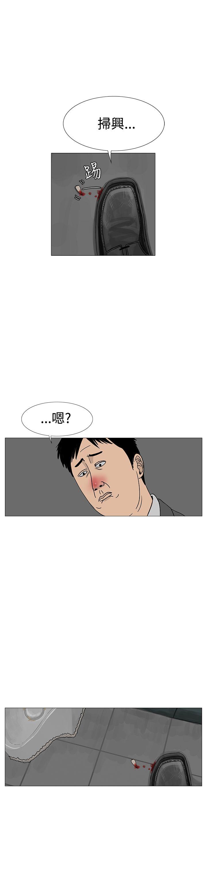 RUN 第12話 第23页