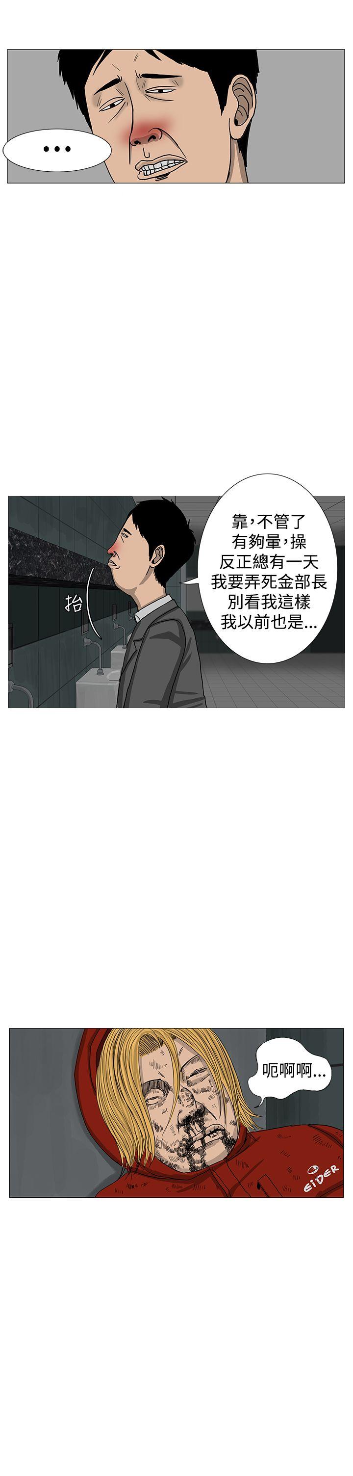 RUN 第12話 第26页