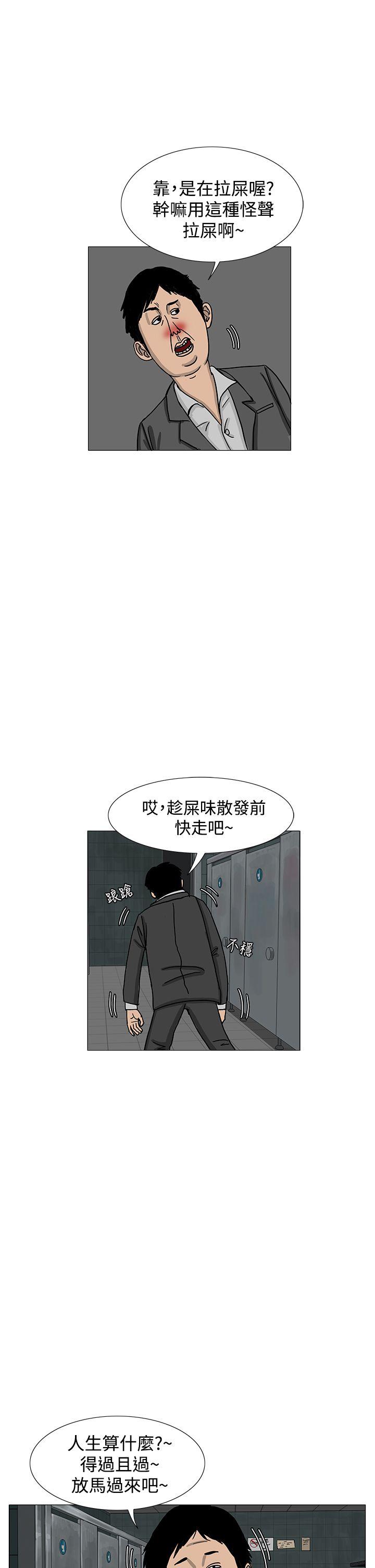RUN 第12話 第30页