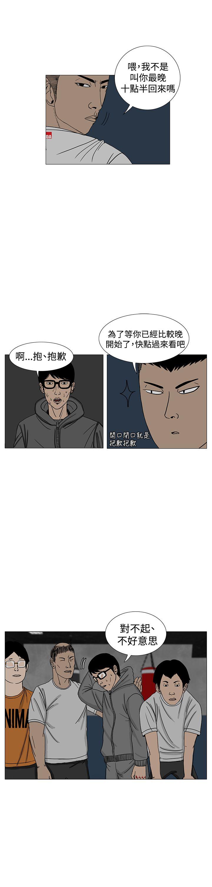 RUN 第13話 第5页