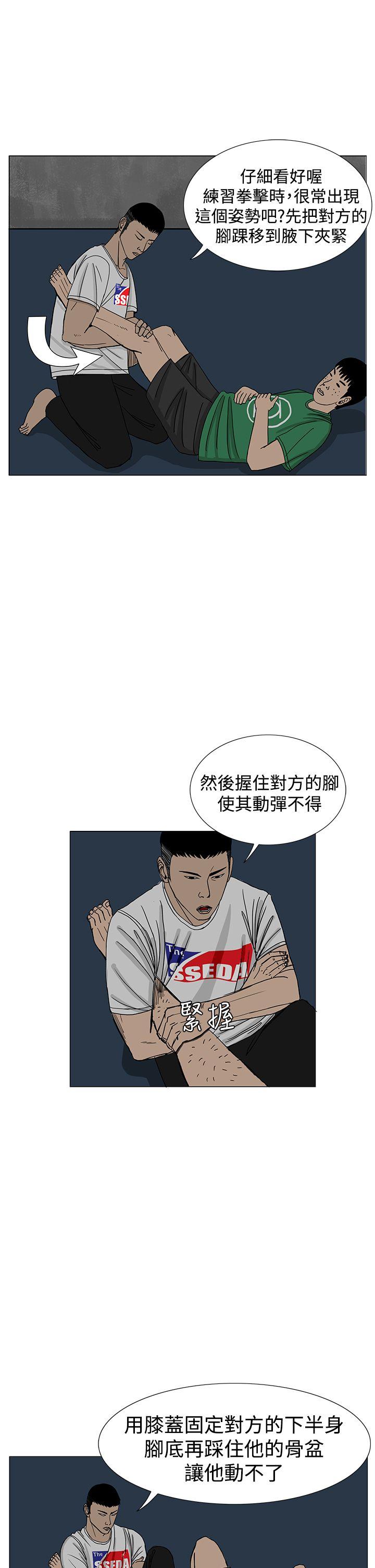 RUN 第13話 第6页