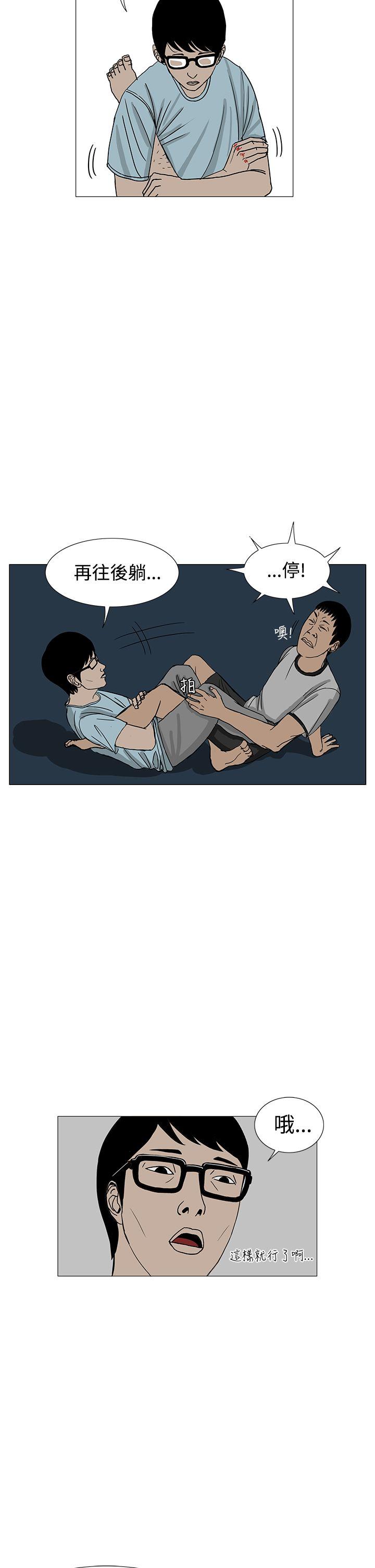 RUN 第13話 第10页