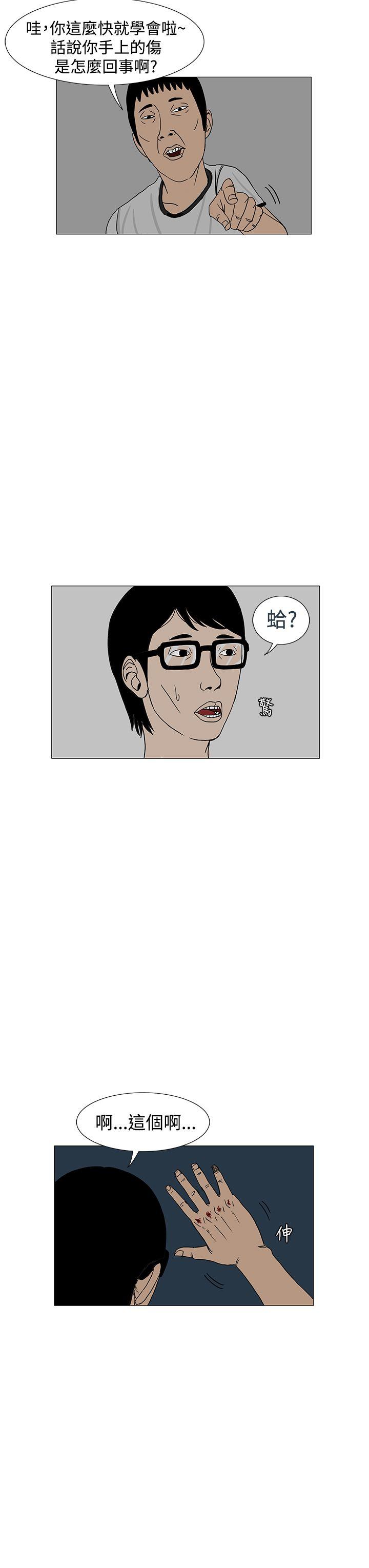 RUN 第13話 第11页