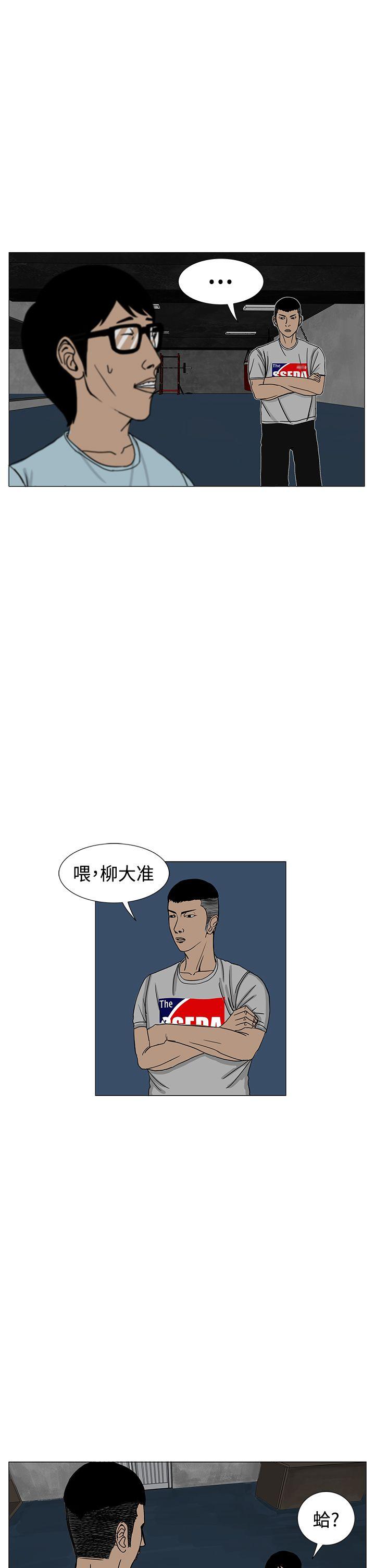 RUN 第13話 第13页