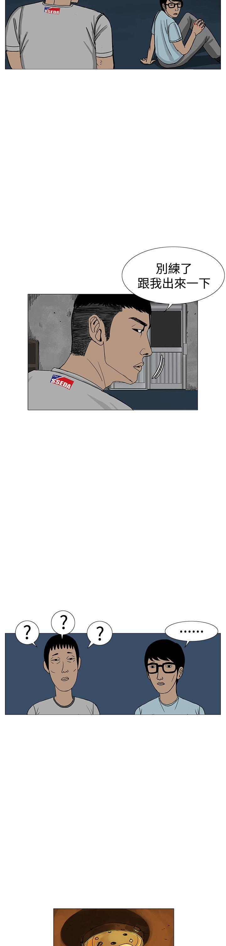 RUN 第13話 第14页