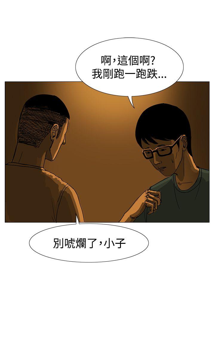 RUN 第13話 第16页
