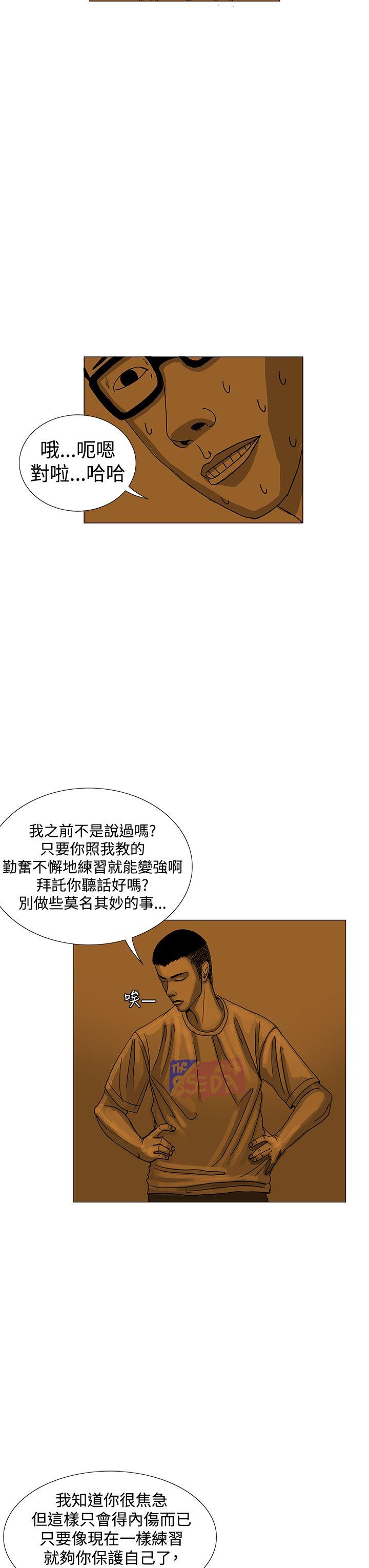 RUN 第13話 第19页