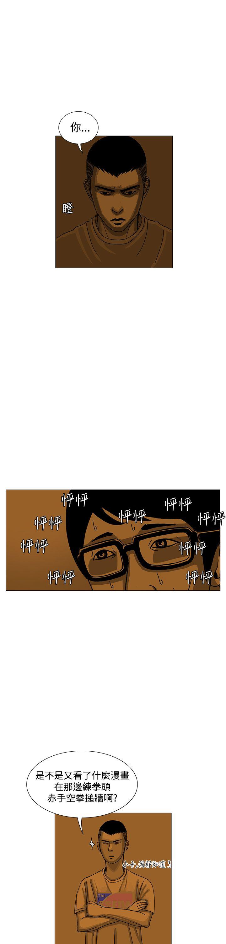 RUN 第13話 第18页