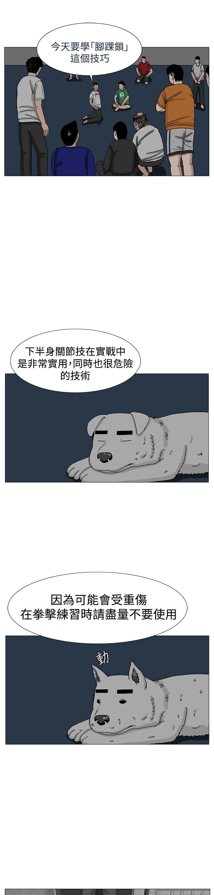 RUN 第13話 第2页