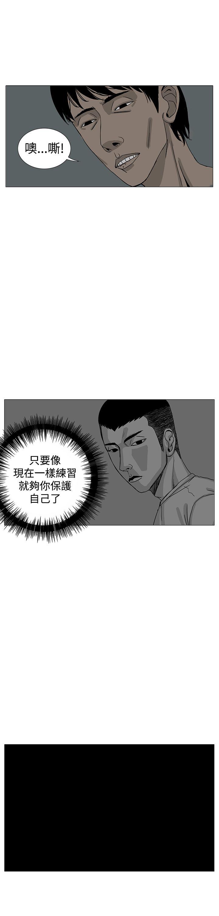RUN 第13話 第26页
