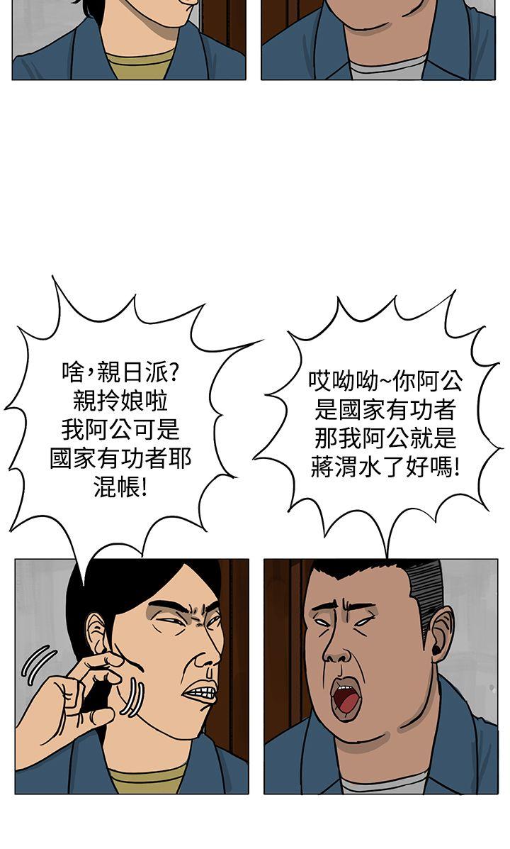 RUN 第14話 第4页
