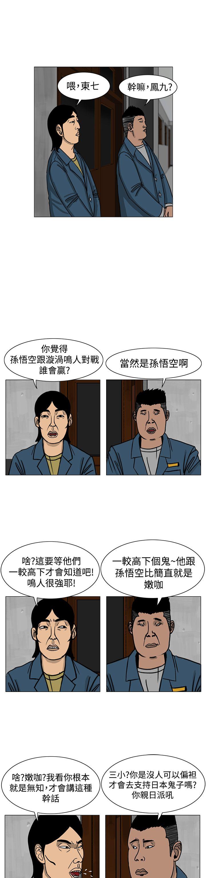 RUN 第14話 第3页