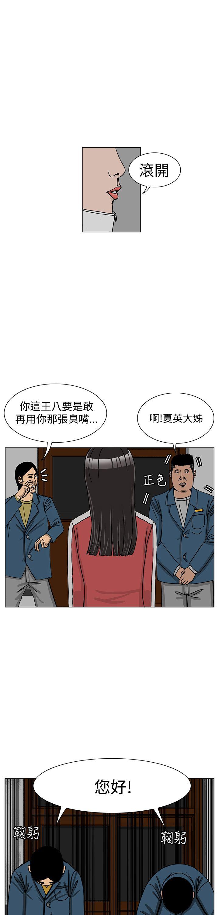 RUN 第14話 第5页