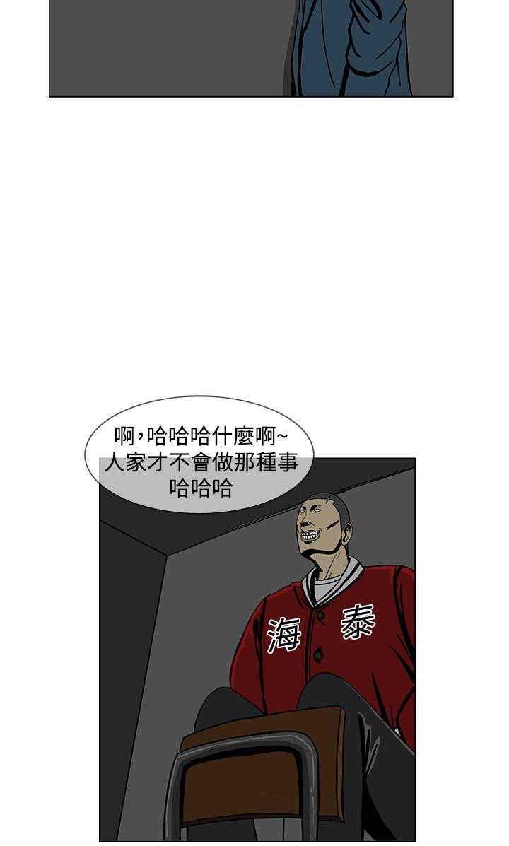 RUN 第14話 第8页