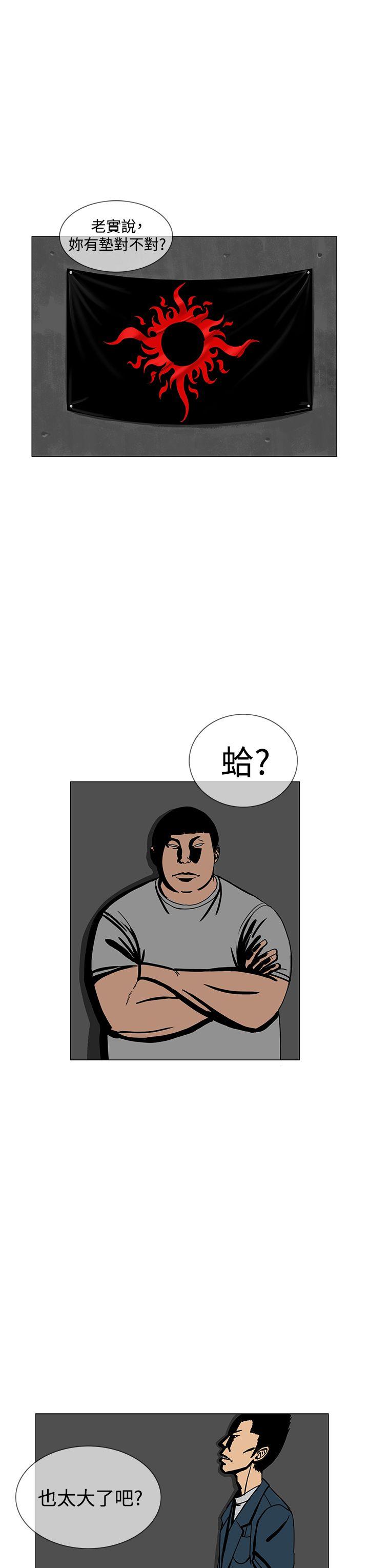 RUN 第14話 第7页