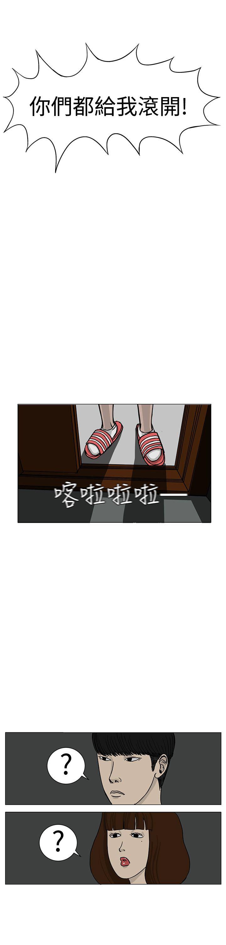 RUN 第14話 第10页