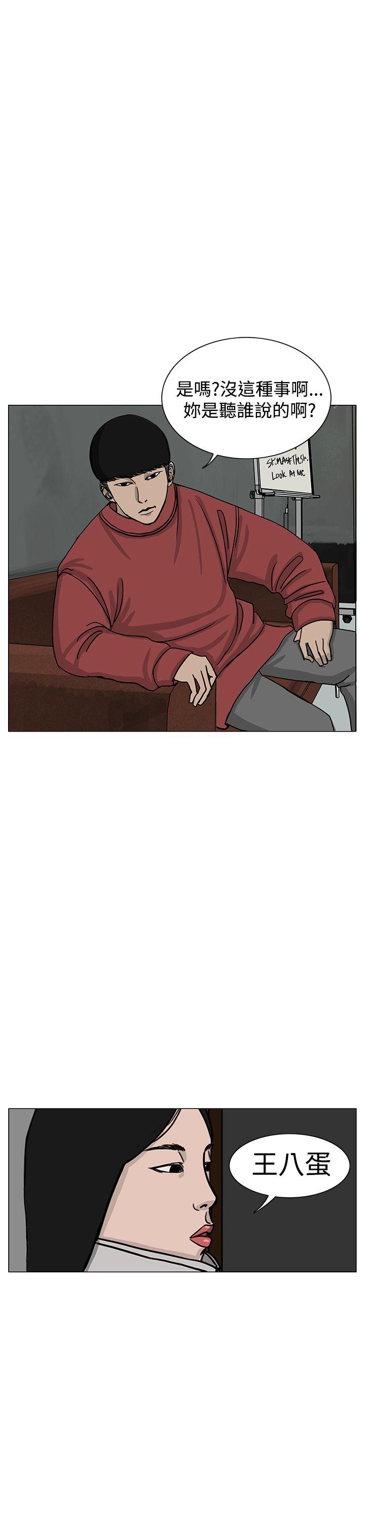 RUN 第14話 第13页