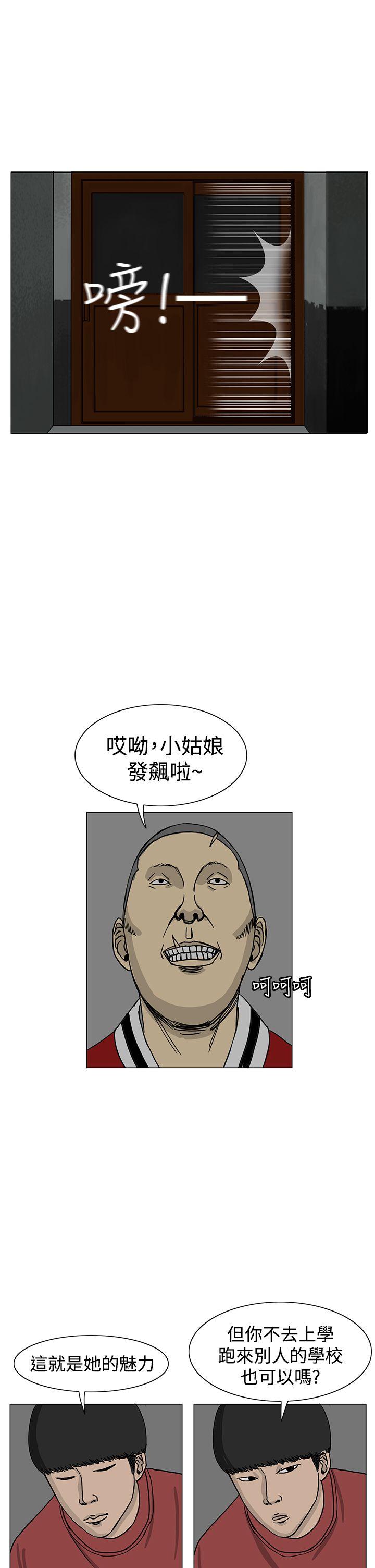 RUN 第14話 第14页