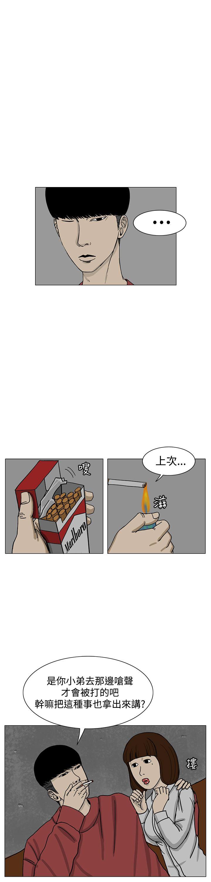 RUN 第14話 第17页