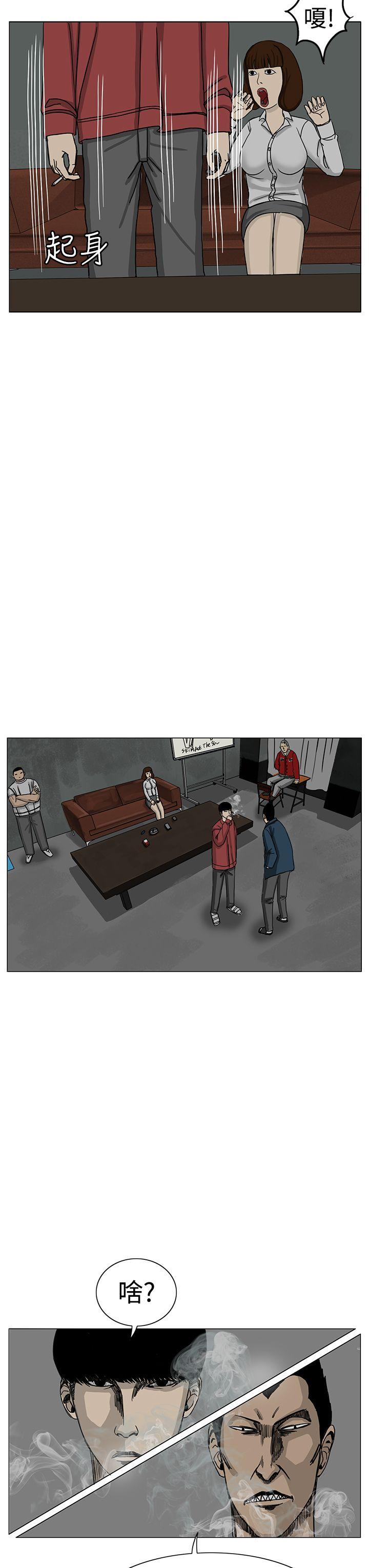 RUN 第14話 第19页