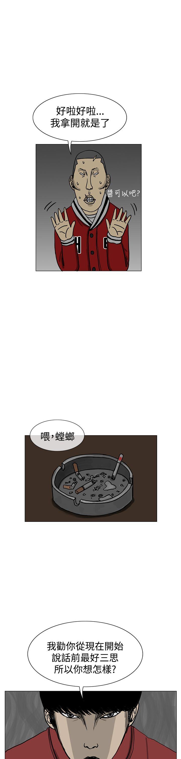 RUN 第14話 第21页