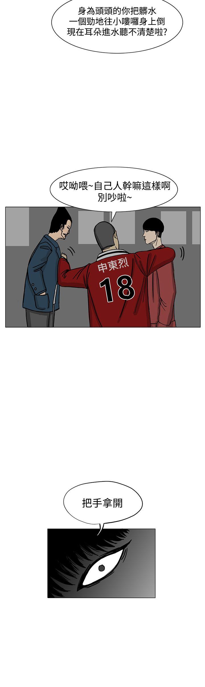 RUN 第14話 第20页