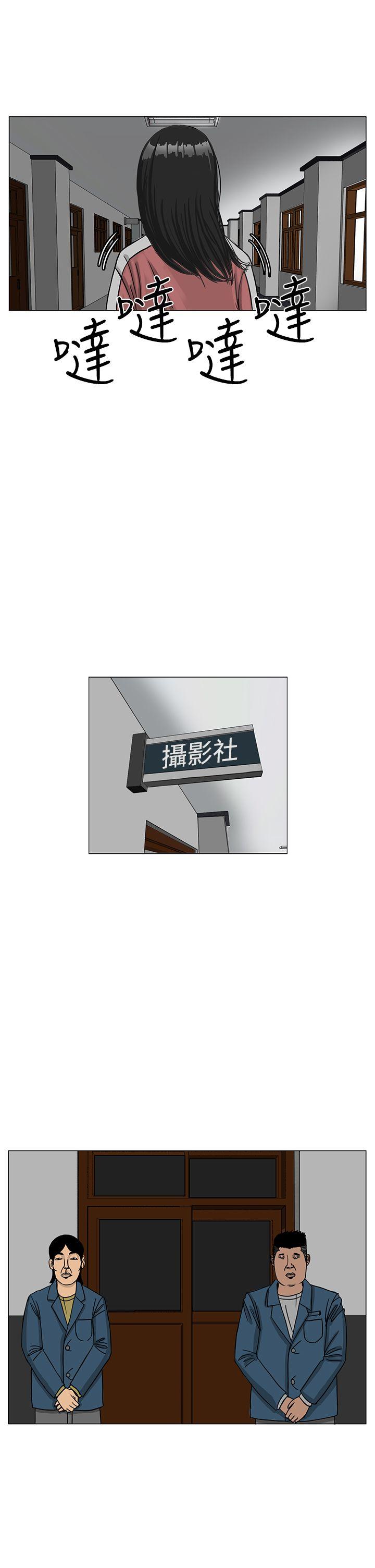 RUN 第14話 第2页