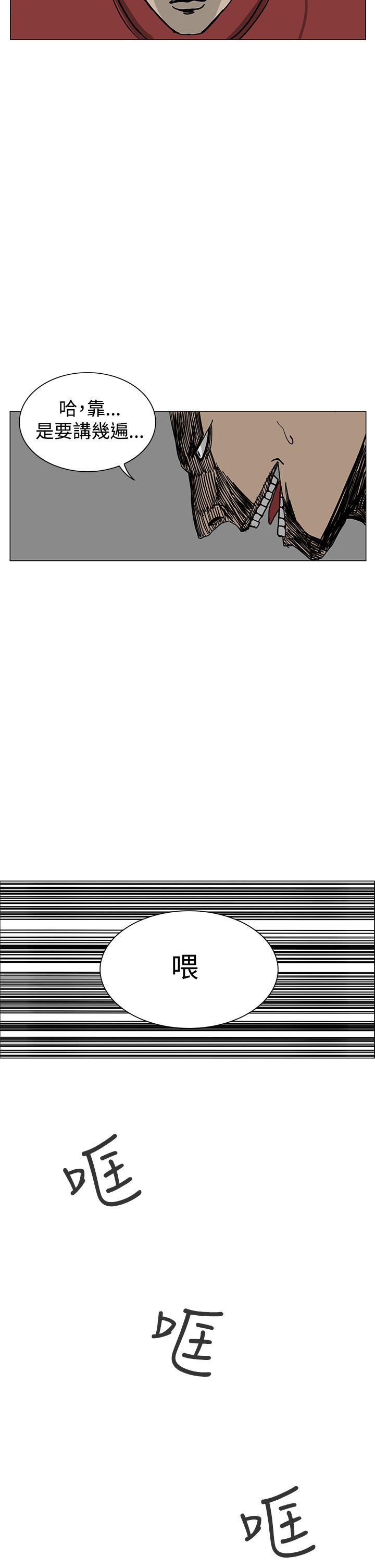 RUN 第14話 第22页