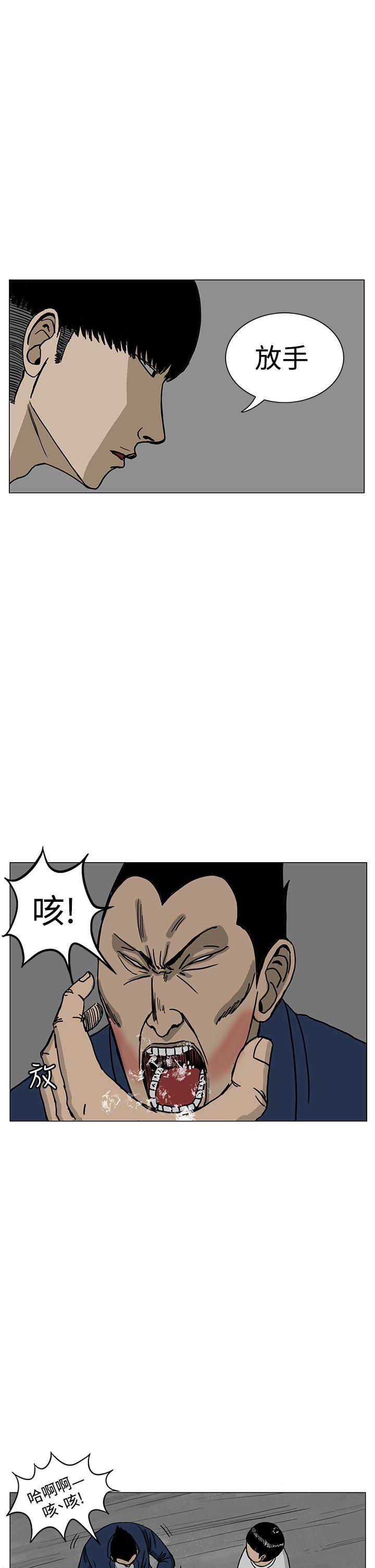 RUN 第14話 第26页
