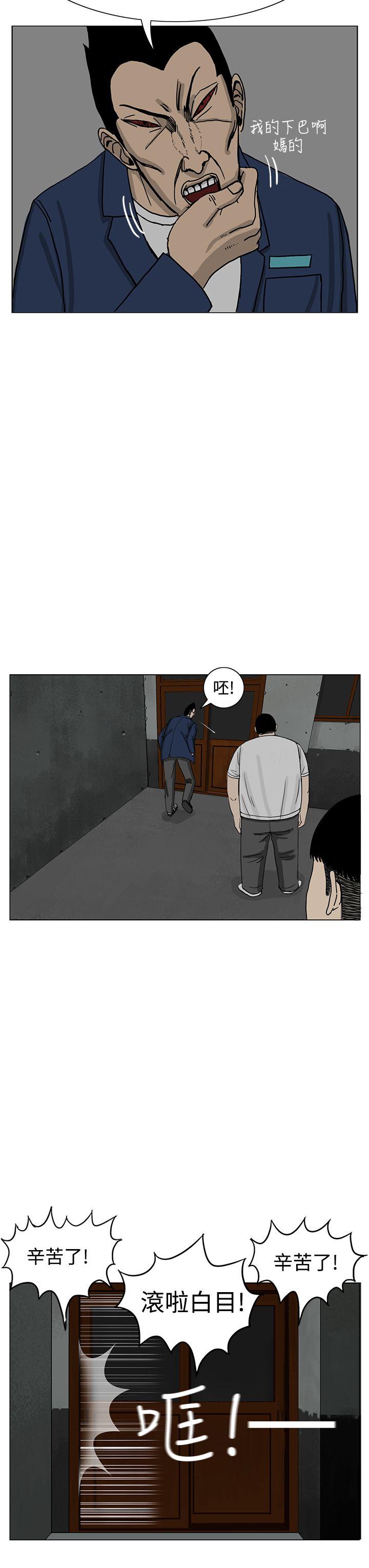RUN 第14話 第28页