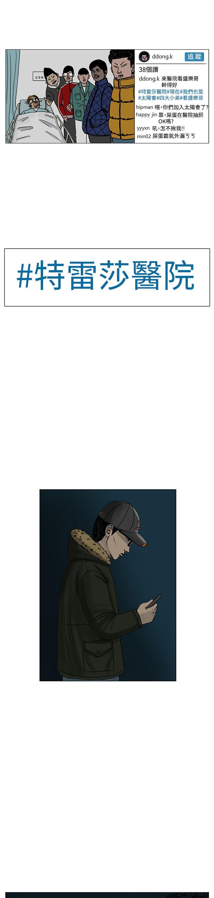 RUN 第14話 第31页