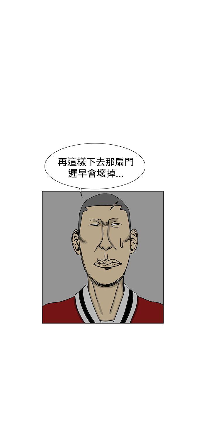 RUN 第14話 第29页