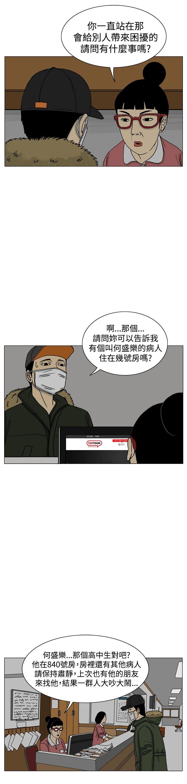 RUN 第15話 第5页