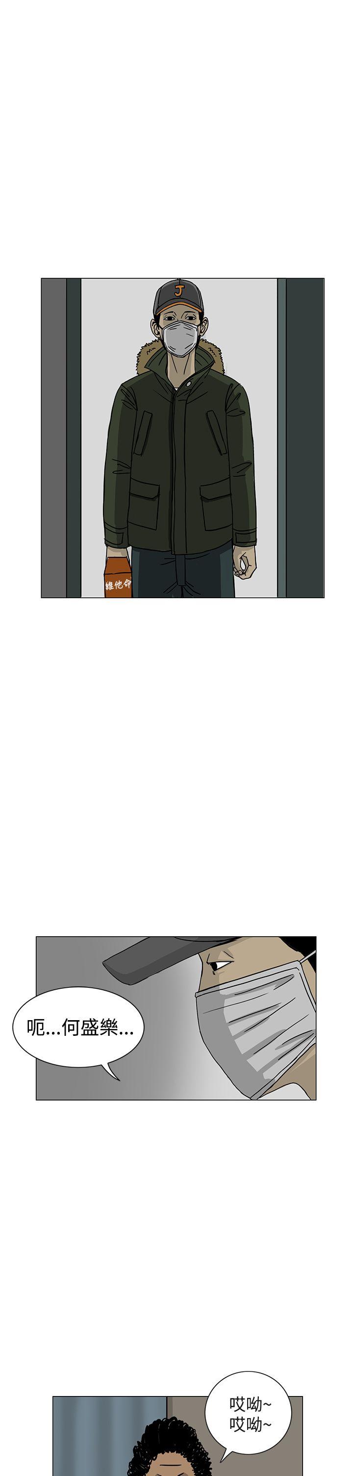 RUN 第15話 第9页