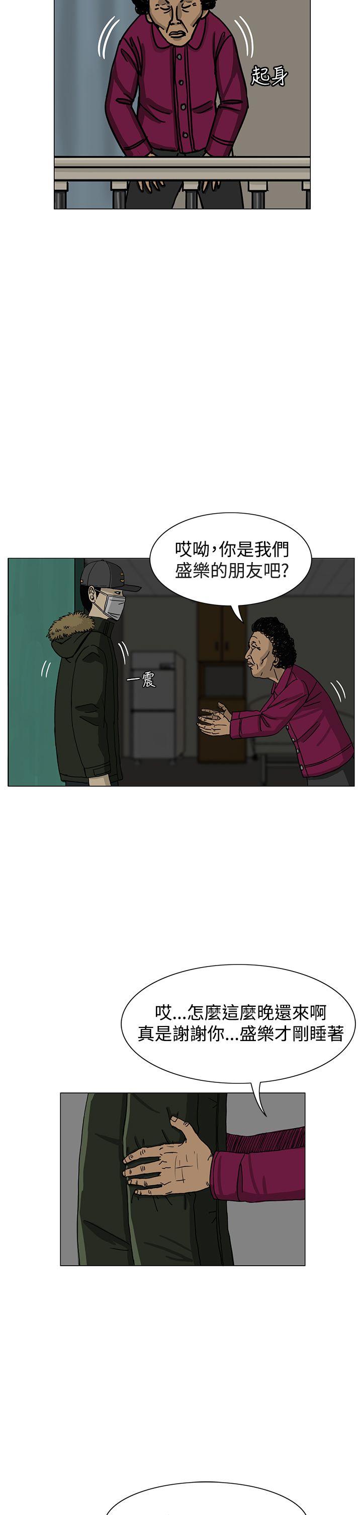 RUN 第15話 第10页