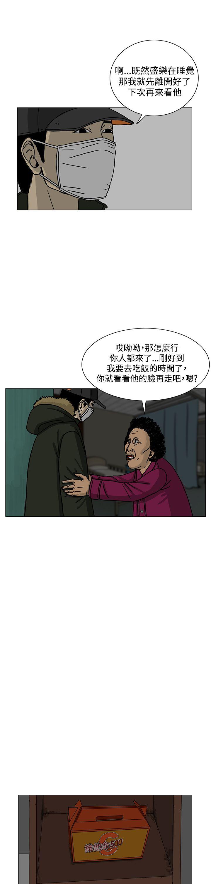 RUN 第15話 第13页