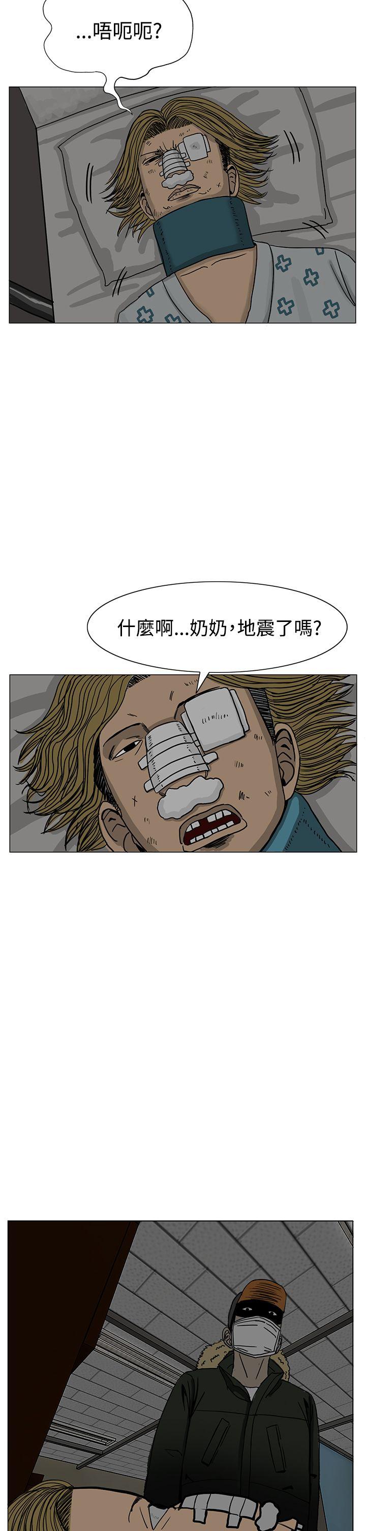 RUN 第15話 第18页