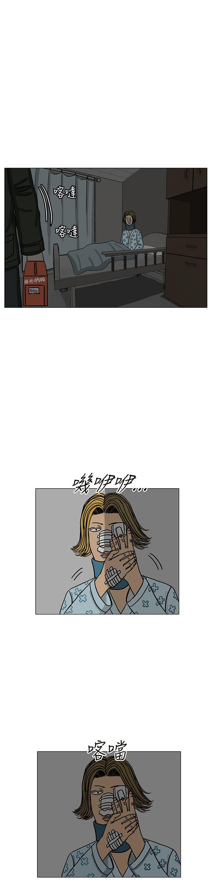 RUN 第15話 第21页
