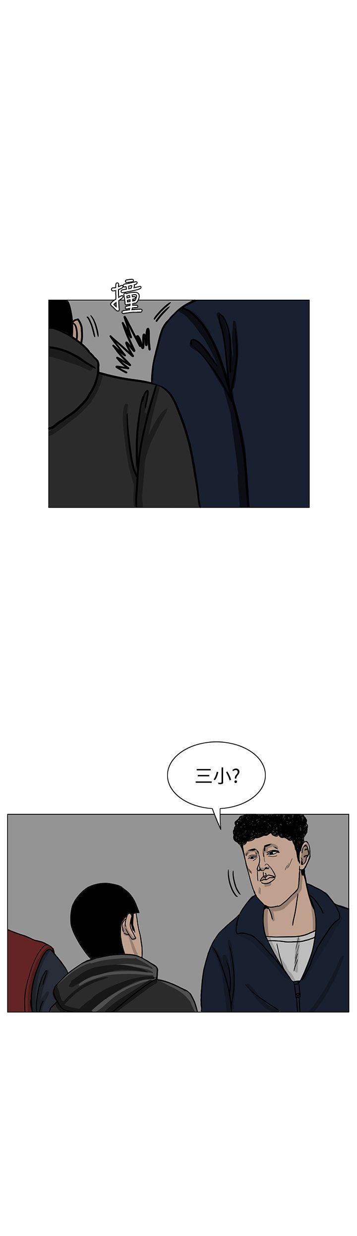 RUN 第15話 第24页