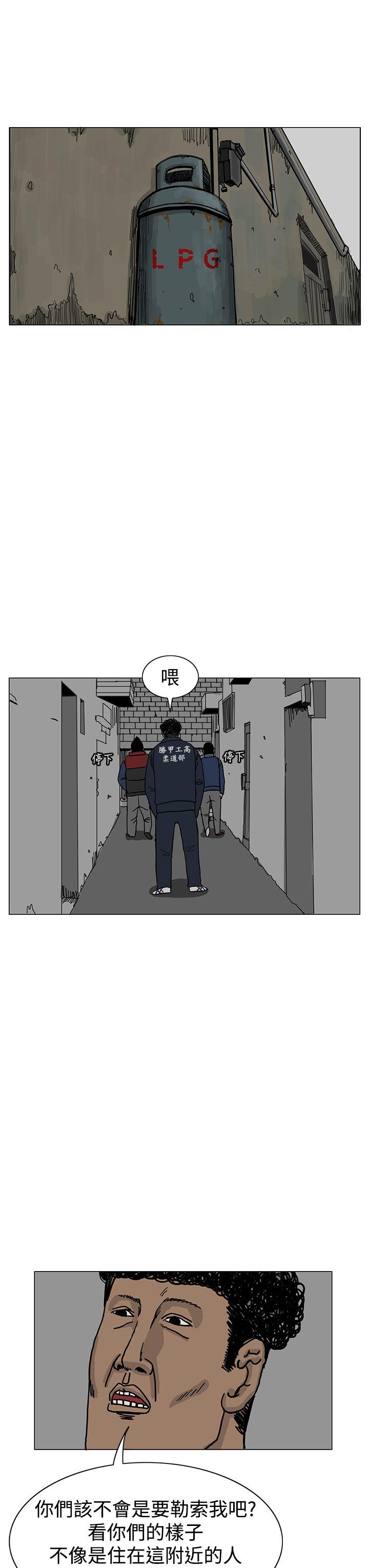 RUN 第15話 第27页
