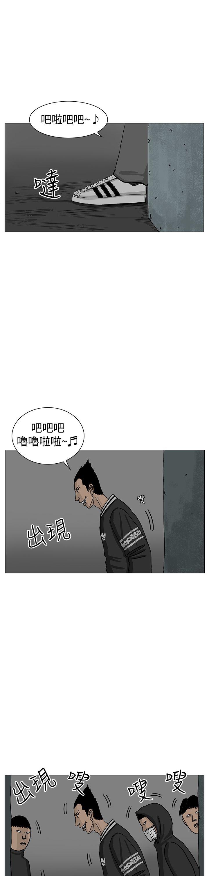 RUN 第15話 第29页